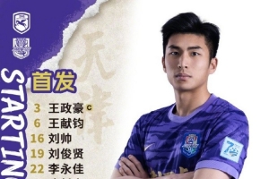 天津津门虎 今日首发!