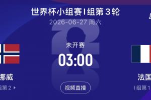 佛得角vs沙特直播_佛得角vs沙特在线观看无插件_佛得角vs沙特比赛回放